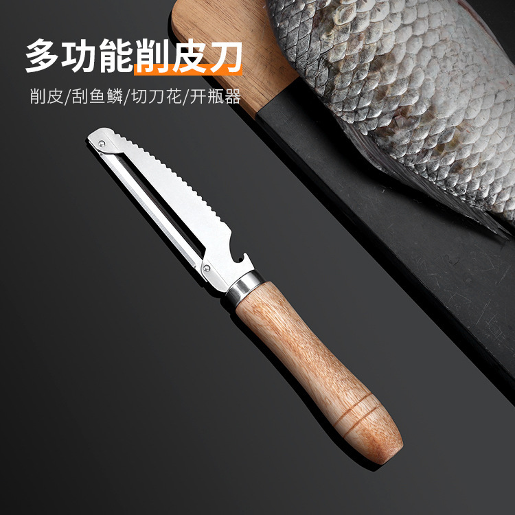 木柄削皮刀刮皮刨子厨房多功能家用水果刨刀开瓶器鱼鳞器打皮刀