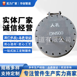 碳钢人孔回转盖板人孔式不锈钢人孔垂直吊盖式人孔法兰人孔碳钢