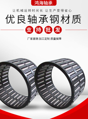 厂家直供(R)NA6912滚针轴承现货销售