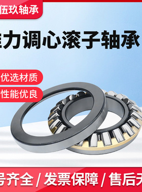 调心滚子轴承22308 22309 22311 22317  22318  22319  CC/CA