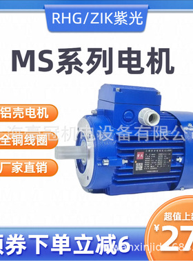 中研技术紫光MS8014电机MS711424三相异步刹车制动电机BMA8014