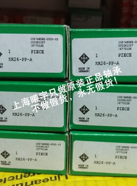 德国IN.A滚针轴承KR26-X-PP-A KR26-PP-A等现货