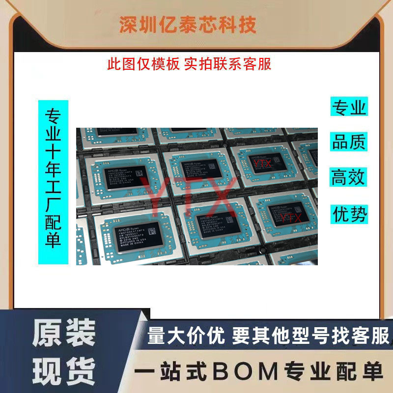 Ryzen YE1505C4T20FG YE1505C4T2OFG AO 板卡AMD锐龙CPU