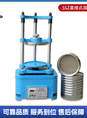 厂家供应 SSZ震摆式筛砂机 造型材料粒度分布测定