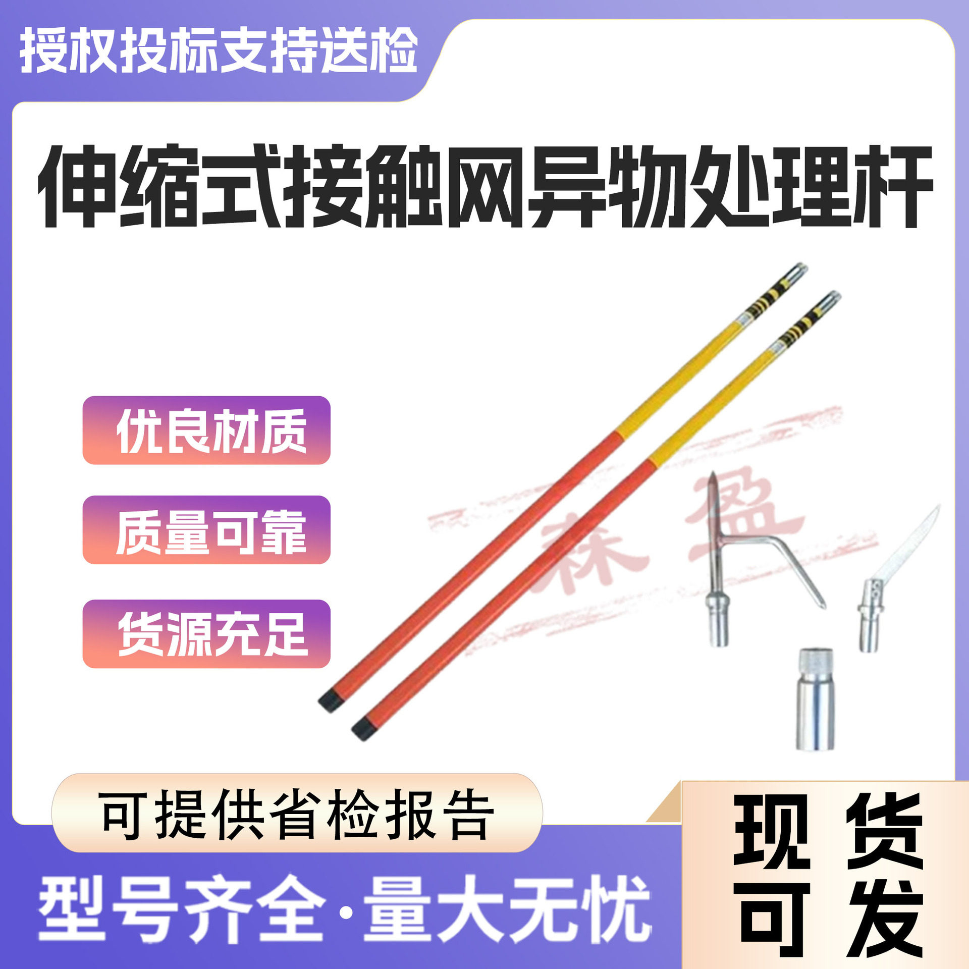 绝缘异物处理杆轨道交通异物处理工具地铁接触网铁轨杂物清理钩,模玩/动漫/周边/娃圈三坑/桌游,文化/体育周边,淘宝优惠券,粉丝福利购,淘宝优惠卷