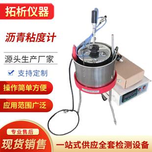 SYD-266AWNE-1A恩氏粘度计昌吉数显恩格拉黏度计沥青粘度计