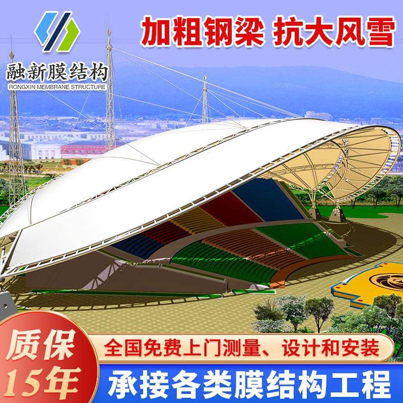 上海供应户外膜结构体育看台运动场遮阳张拉力膜结构看台景观棚