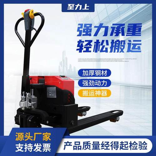 全电动搬运车半电动叉车2吨电动地牛托盘装卸车全电动液压搬运车