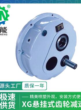 ATA悬挂式减速机XG-35D止逆器空心轴侧装斜齿轮单向旋转减速机
