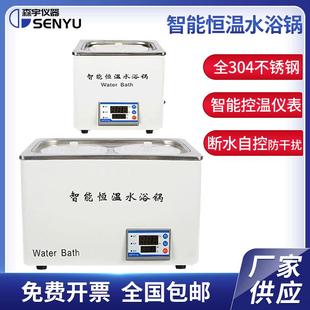 恒温水浴锅数显两双孔水浴锅四孔电加热恒温水槽不锈钢恒温水箱