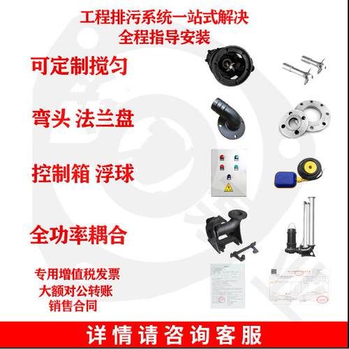WQ污水泵380 10W100-57Q-45kVw大功OLV率潜水排污泵 高扬0程潜污