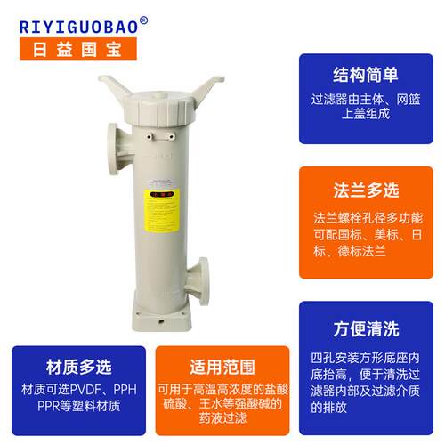 RF系列耐强酸Y一强ZR碱化学药液过V滤器 PDF塑料耐高温体成型过滤