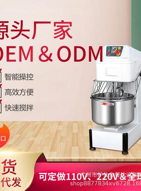 大型商双用和面机双速动速揉立式面不锈钢变频机和面机ALM面粉搅