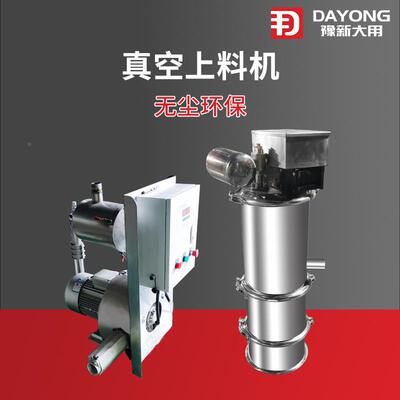 新乡自动机ZKS-3粉末上料 无尘空粉体吸料 分体式真真空上机料机