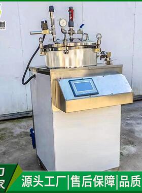 全自动鲜实验室灭菌釜 100L宠物食灭菌罐杀 立式自动压反菌锅
