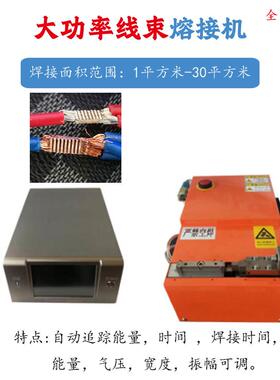 厂 家超声线波线束机PBF-XSHX 汽车线束焊接机铜 包铝焊接 线束熔