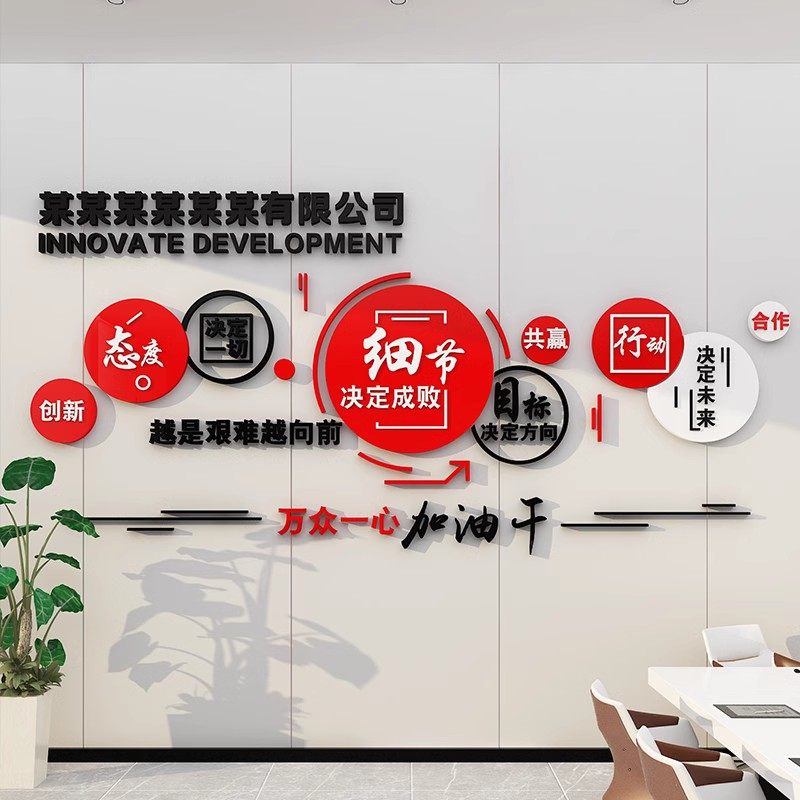 靓锦公司定制亚克力墙贴立体自粘