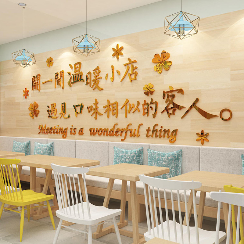 靓锦饭店小吃背景亚克力墙贴立体
