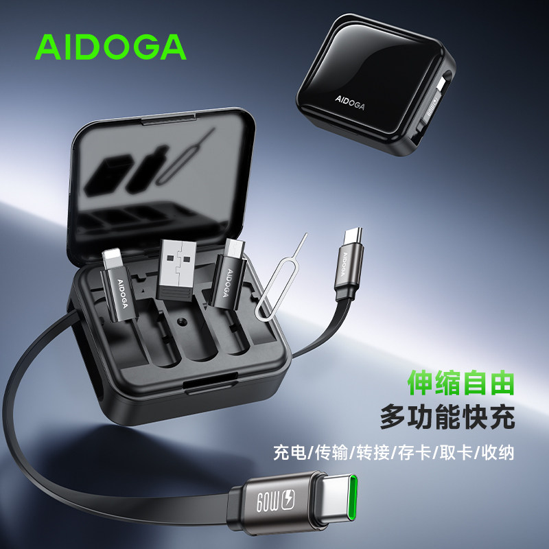 AIDOGA适用华为小米苹果充电线数据线16promax手机快充15双typec安卓14车载13三合一iphone17平板ipad接口12