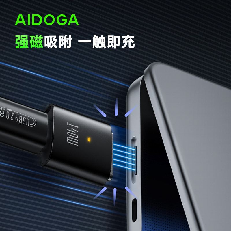 Magsafe3转USB-C充电头转接头