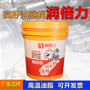 润倍力高温复合锂基脂工程机械轴承通用锂基脂奶油润滑脂油脂15KG