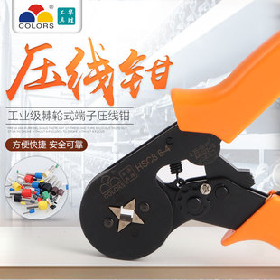 管型多功能手动省力压接0.5 华胜压线钳冷压端子钳针型欧式 6平方