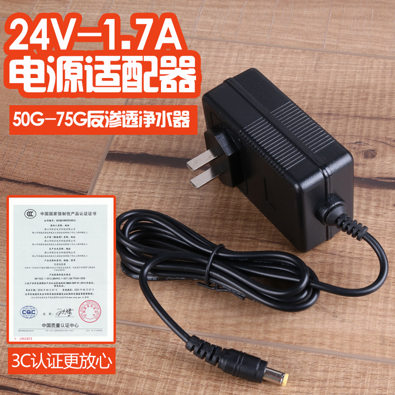 24V15a17A安净水器电源水泵适配器 过滤器直饮纯水机DC头变压器