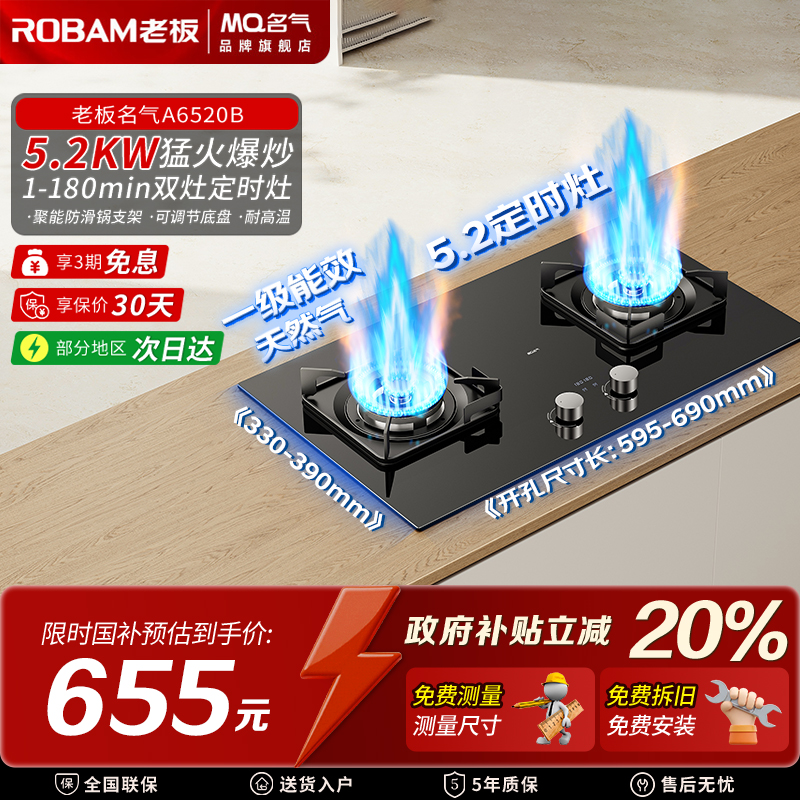 咨询领大额券老板名气定时灶