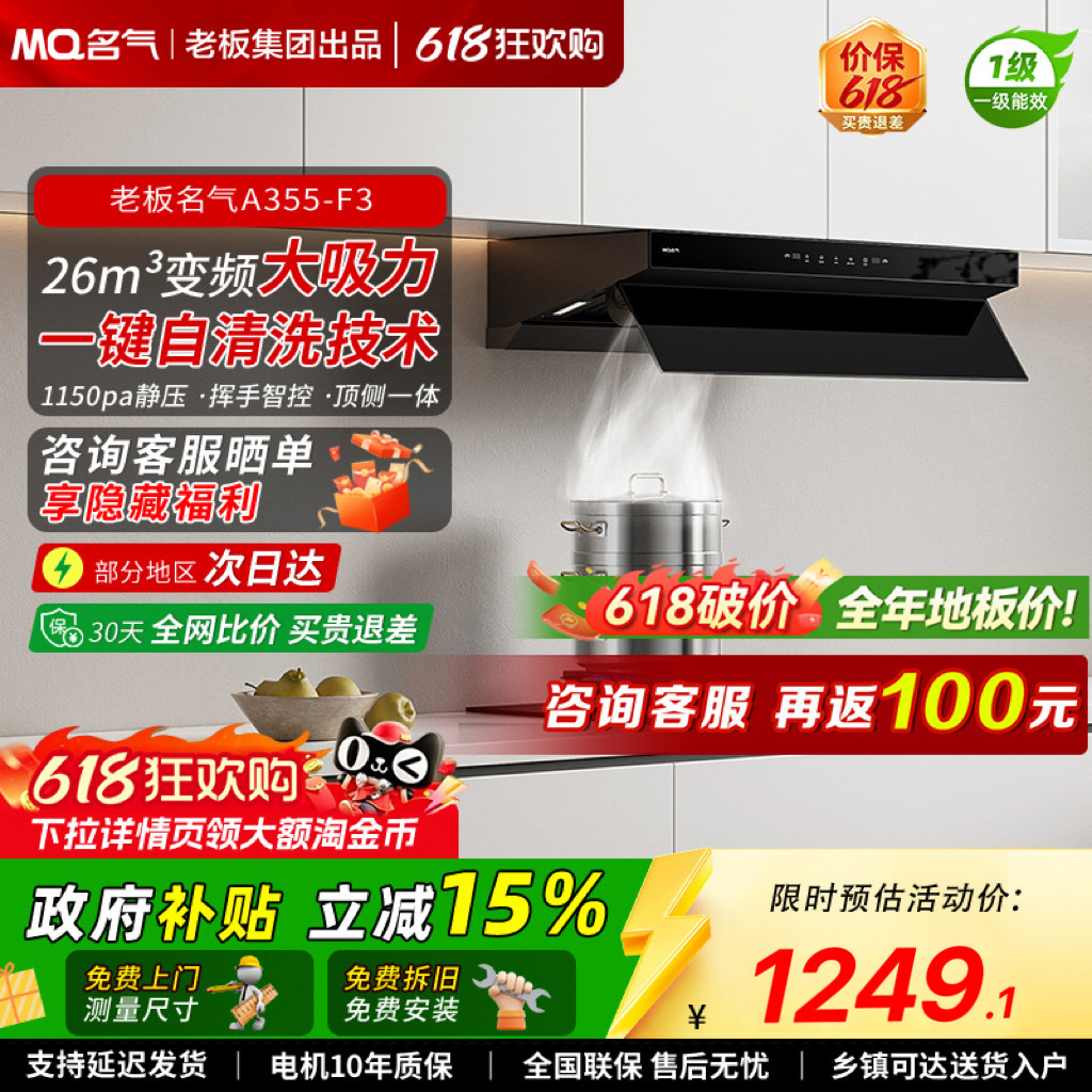 名气抽油烟机F3家用大吸力变频强力厨房顶侧一体烟灶套装老板出品