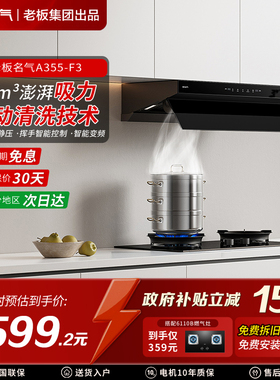 名气油烟机F3家用大吸力变频强力厨房顶侧双吸5508抽风机老板出品