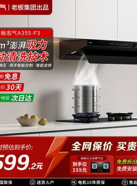名气油烟机F3家用大吸力变频强力厨房顶侧双吸5508抽风机老板出品