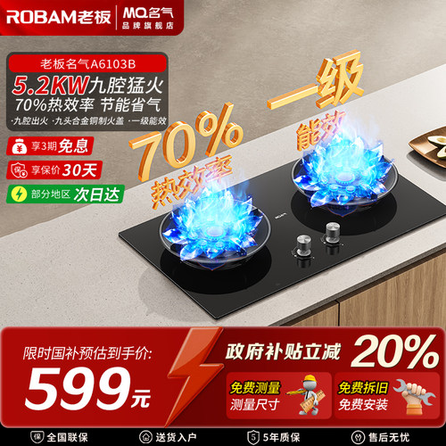 咨询领大额券老板名气猛火灶