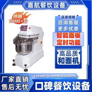 厂家直销商用和面机大容量双电机智能面板搅面机跨境新面团搅拌机