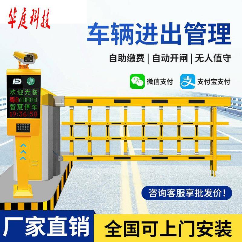 空降道闸机车牌识别自动升降起落杆停车场大型栅栏道闸门