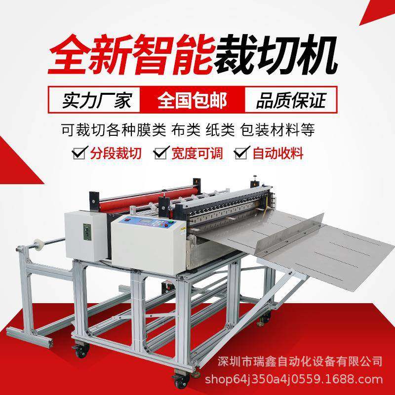 全新智能裁切机无纺布珍珠棉切断机百洁布裁剪机全自动裁切一体机