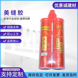美缝胶瓷砖胶美缝剂地砖填缝剂防水防霉勾缝量大价优美缝剂