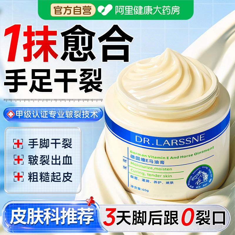 马油膏脚后跟干裂修复霜手足部底干燥皲裂膏防护起硬皮开裂凡士林
