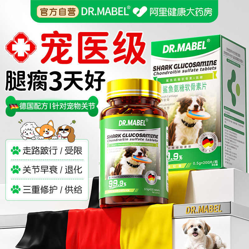 宠医级[专冶髌骨脱位腿瘸疼痛]