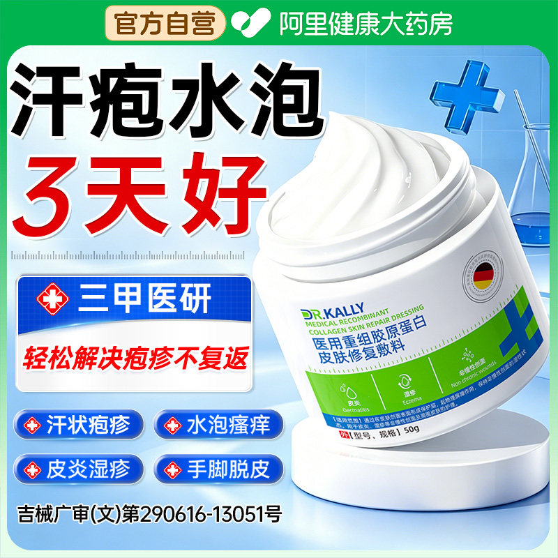 汗疱疹药手上长小水泡疙瘩脱皮止痒手气膏真菌感染药膏湿疹手指膏