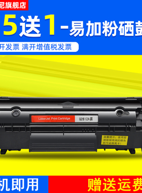 优选DAT适用惠普Q2665A硒鼓HP BOISB-0405-03 0307-00 0207-01黑