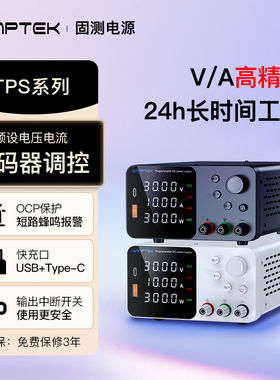 WANPTEK固测可调直流稳压电源30V60V120V5A10A笔记本手机维修电源