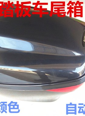 优选踏板摩托车海王HS125T星福红蓝金AN125巨星QS150T悠E后尾箱后