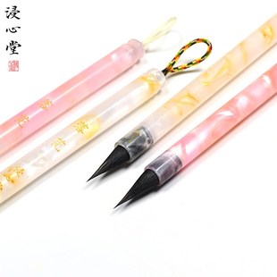 优选浸心堂  落花 黑尖紫毫文征明琴赋小楷勾线瘦金毛笔