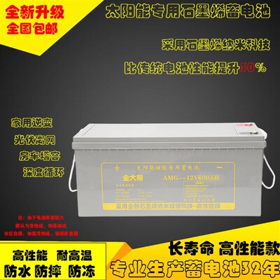 足量太阳能专用12V24V100AH大容量蓄电池光伏发电免维护12V600AH