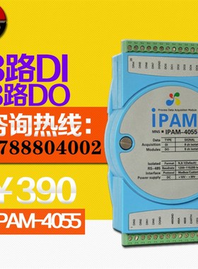 优选隔离开关量输入输出器Modbus/RS485数字量数据采集模块计数DI
