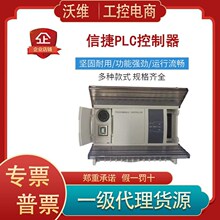 优选全新原装信捷PLC可编程控制器XD XD1 XD2 XD3 XD5 XDM XC2 XC