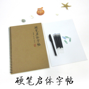 优选启功硬笔行书启体钢笔字帖书法常用字千字文第子规临摹纸重复