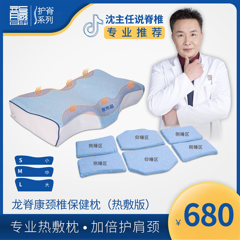 优选龙脊康颈椎枕头专用(加热敷)理疗劲椎病护脊椎助睡眠曲度反弓