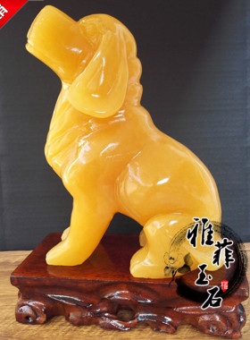 优选天然黄玉狗摆件十二生肖狗玉石狗招财客厅玄关装饰品