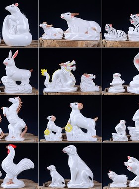 优选陶瓷十二12生肖大小号猪鼠牛虎兔龙蛇马羊猴鸡狗摆件风水招财